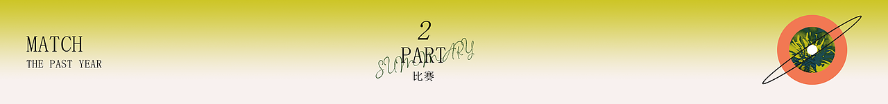 2021年终总结（图ZMjgyNzM0Nzgw） - 电商 - 站酷设计师戌角原创素材 - 站酷ZCOOL