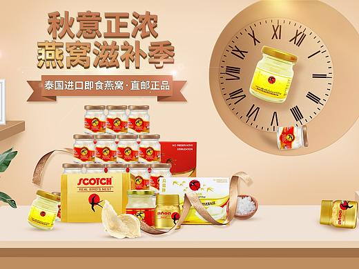 燕窝banner图
