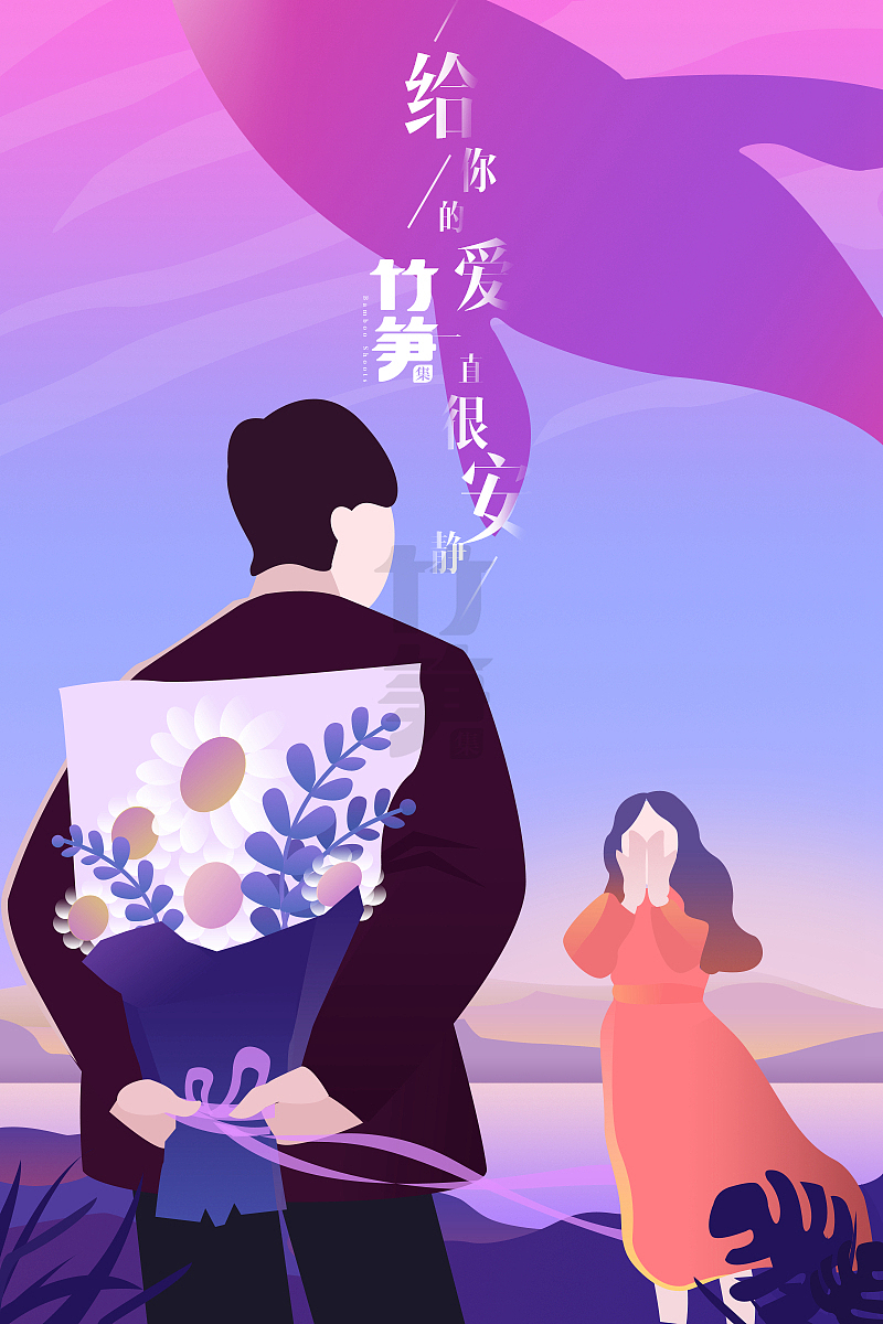 竹笋集69 渐变插画（图ZMTYxOTA3NDM2） - 闪屏/壁纸 - 站酷设计师竹笋集原创素材 - 站酷ZCOOL