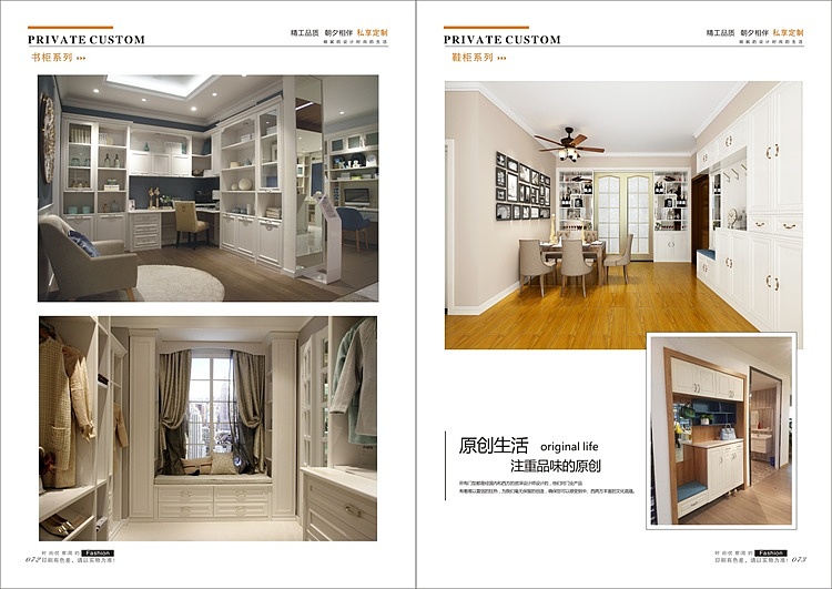 郑州吸塑模压全屋定制画册色卡宣传册彩页设计印刷!