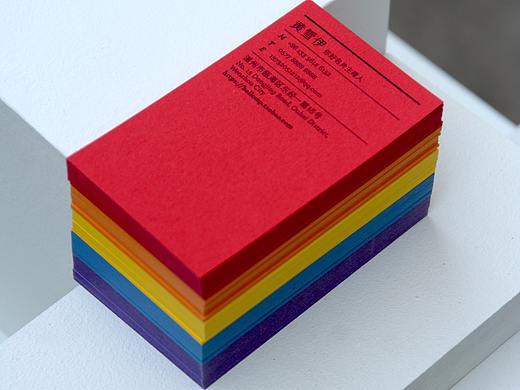 你好名片 | 别具一格的彩虹名片