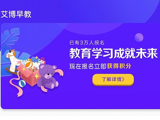 教育APP首页