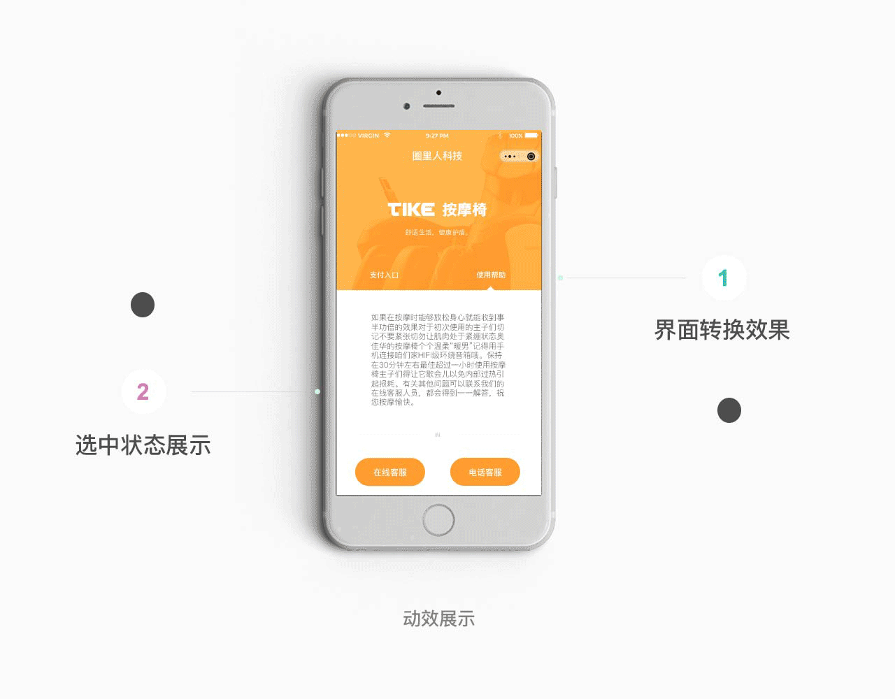 按摩椅小程序界面设计（图ZMjMzMjM4MzAw） - APP界面 - 站酷设计师回家喝汤原创素材 - 站酷ZCOOL