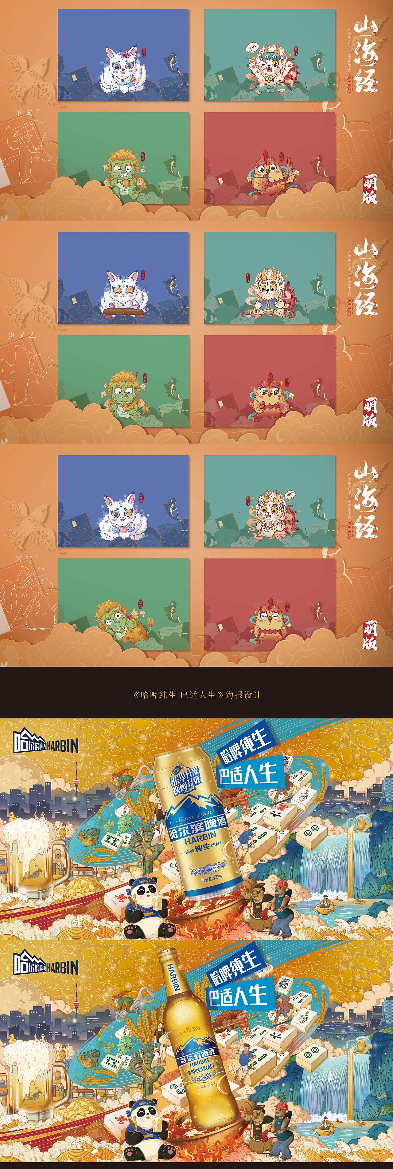 2021吴尧工作室作品合集（图ZMjg2MzU3NTAw） - 其他平面 - 站酷设计师吴尧文化原创素材 - 站酷ZCOOL
