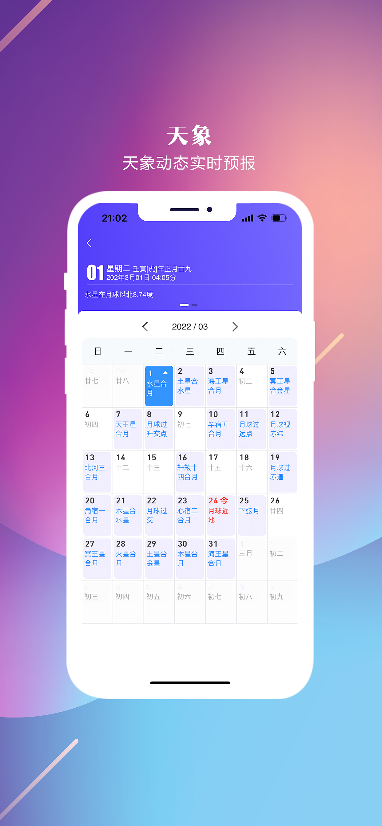 爱天文改版（图ZMjk1OTU3NDEy） - APP界面 - 站酷设计师zhuangxiuli原创素材 - 站酷ZCOOL
