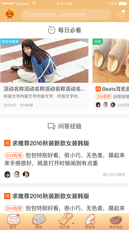 淘宝主题皮肤设计大赛-包哥哥