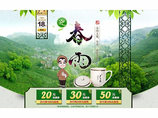 17年卢正浩迎春雨