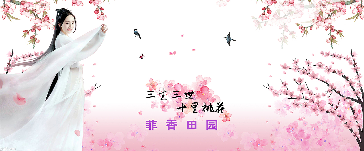 花海-菲香田园票务系统（图ZMTEzMTE4MTg4） - APP界面 - 站酷设计师玉书香茗原创素材 - 站酷ZCOOL