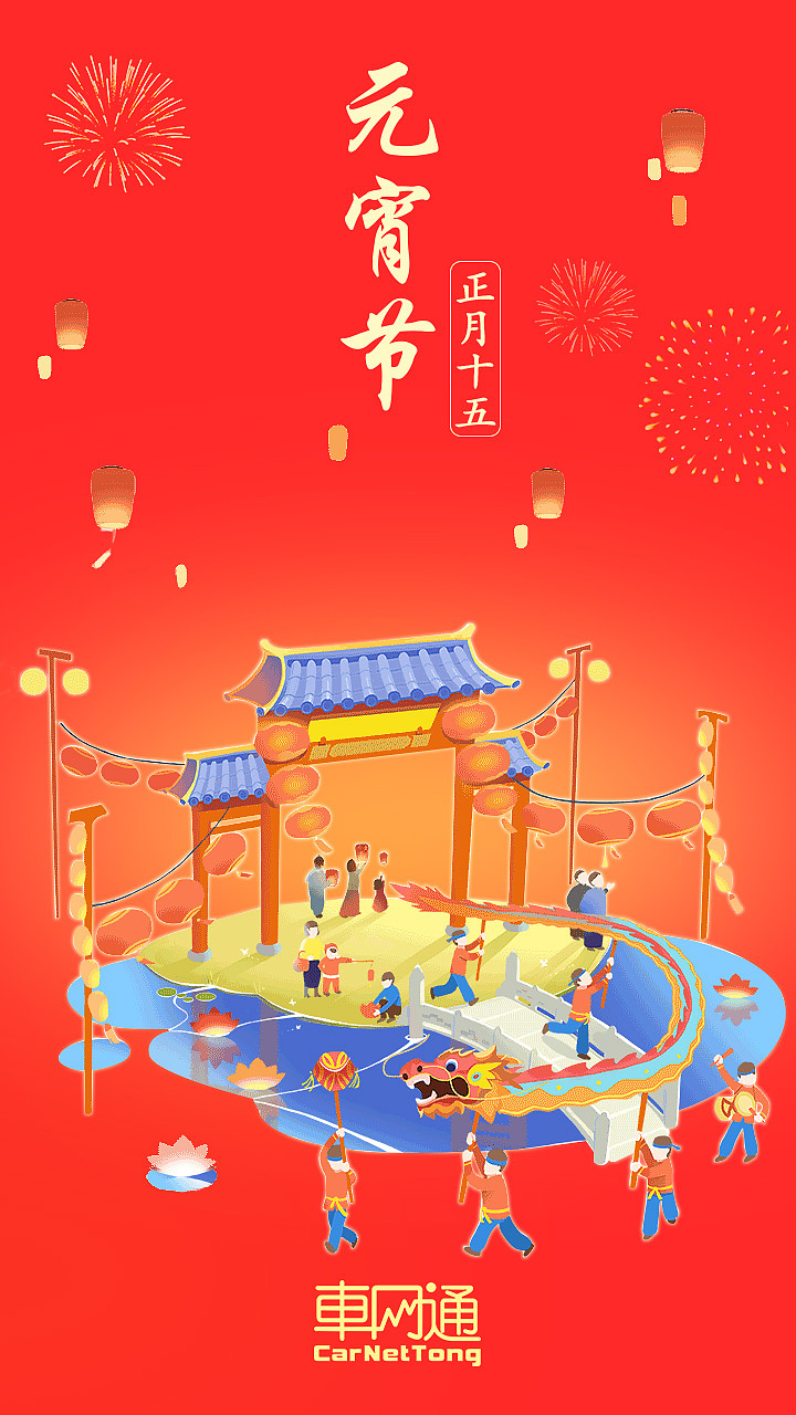 一些启动页传播图等