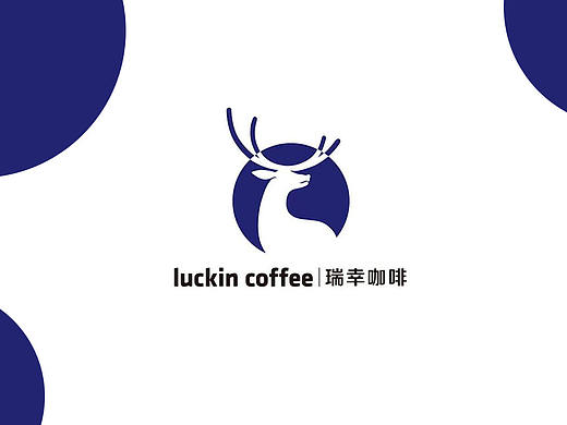 瑞幸咖啡面试稿