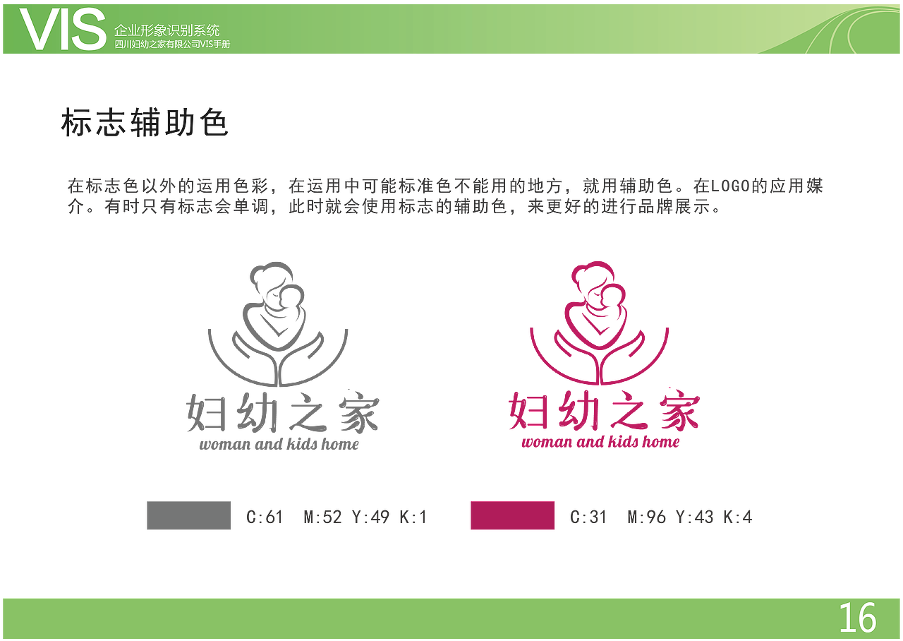 毕业做的VI-套的模板（图ZMjQwNTk5NDg4） - 品牌 - 站酷设计师小灬麻瓜原创素材 - 站酷ZCOOL