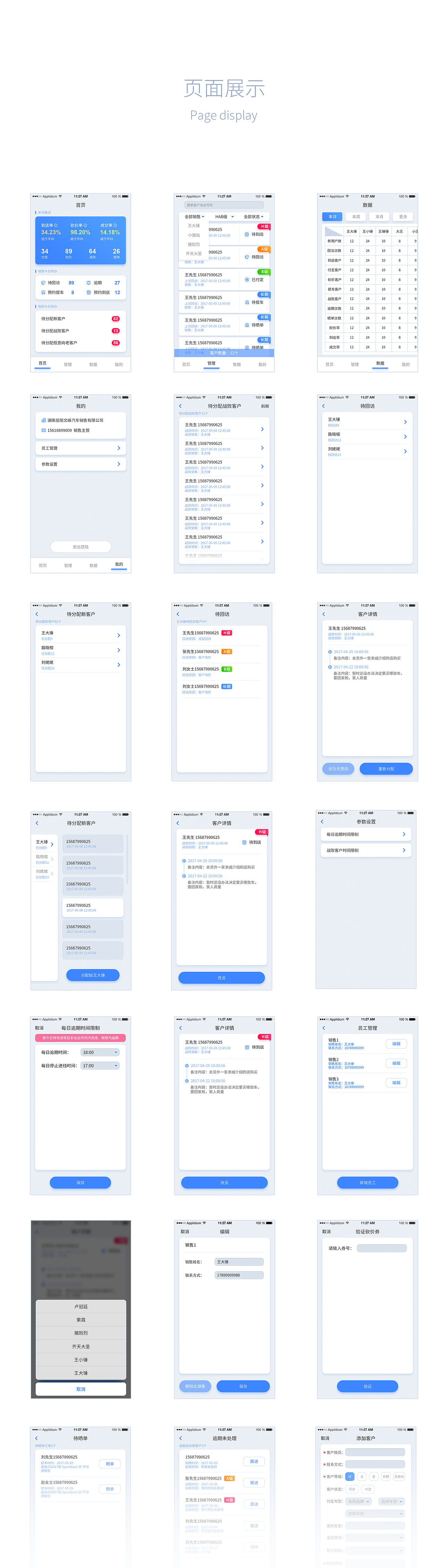 小马购车CMS客户端视觉（图ZODI0OTYxNzY=） - APP界面 - 站酷设计师刘夫夫原创素材 - 站酷ZCOOL
