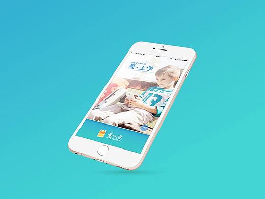教育类APP UI界面设计