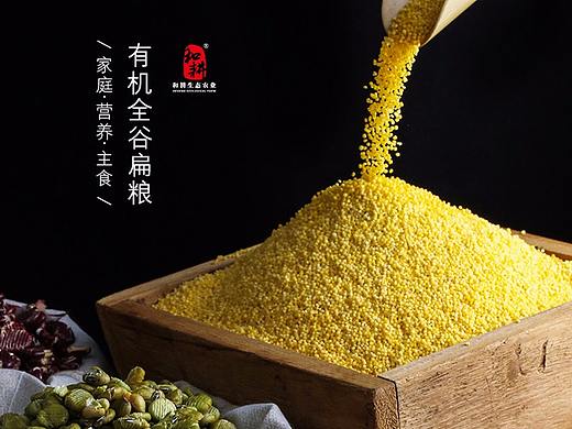 和耕有机小米详情页