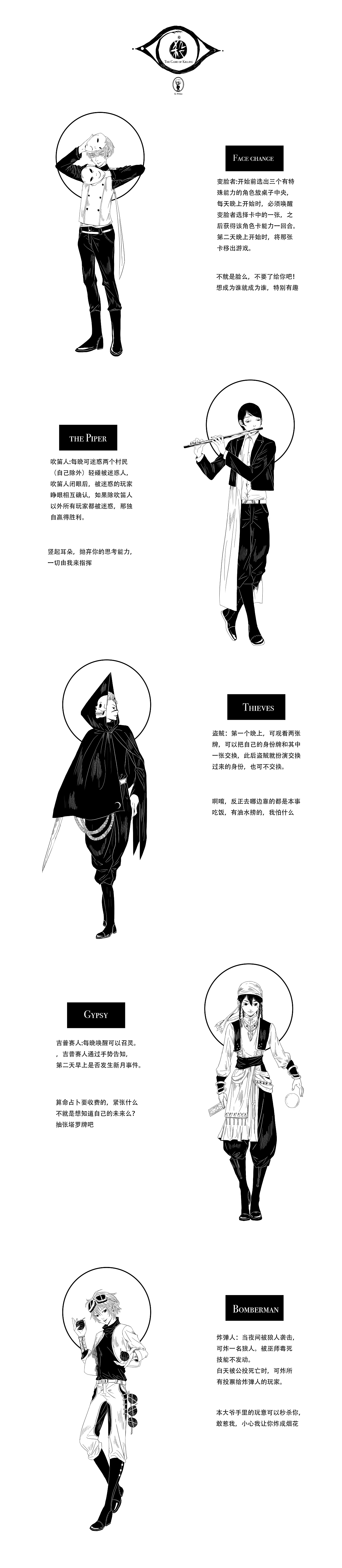 【魇人杀】游戏卡牌设计（图ZMTI3OTE3NDgw） - 游戏原画 - 站酷设计师画漫的kwhite原创素材 - 站酷ZCOOL
