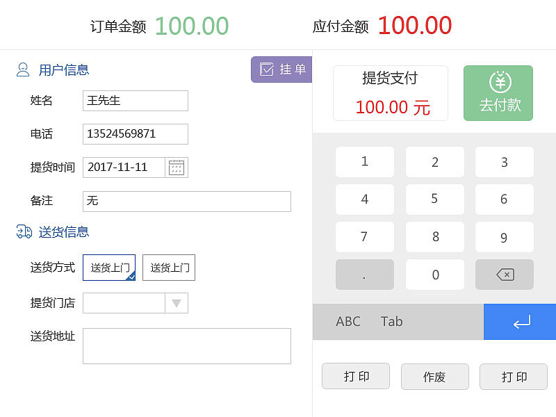 烘焙收银软件（图ZMjA4ODMyOTI4） - 软件界面 - 站酷设计师寒刃原创素材 - 站酷ZCOOL
