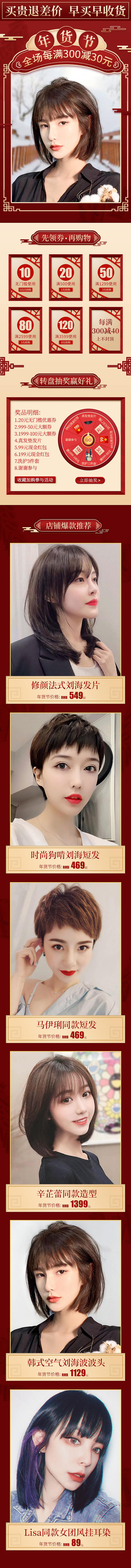 年货节（图ZMjU1ODAyNzM2） - 其他平面 - 站酷设计师一个可爱的小姐姐原创素材 - 站酷ZCOOL