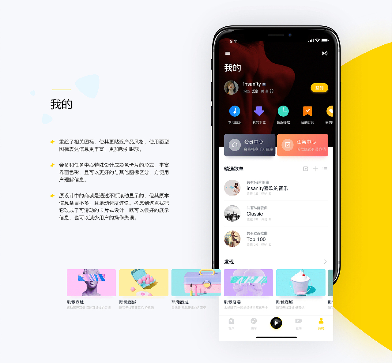 APP界面造作重设计（图ZMjY3MzY3NzUy） - APP界面 - 站酷设计师Tsai_cc原创素材 - 站酷ZCOOL