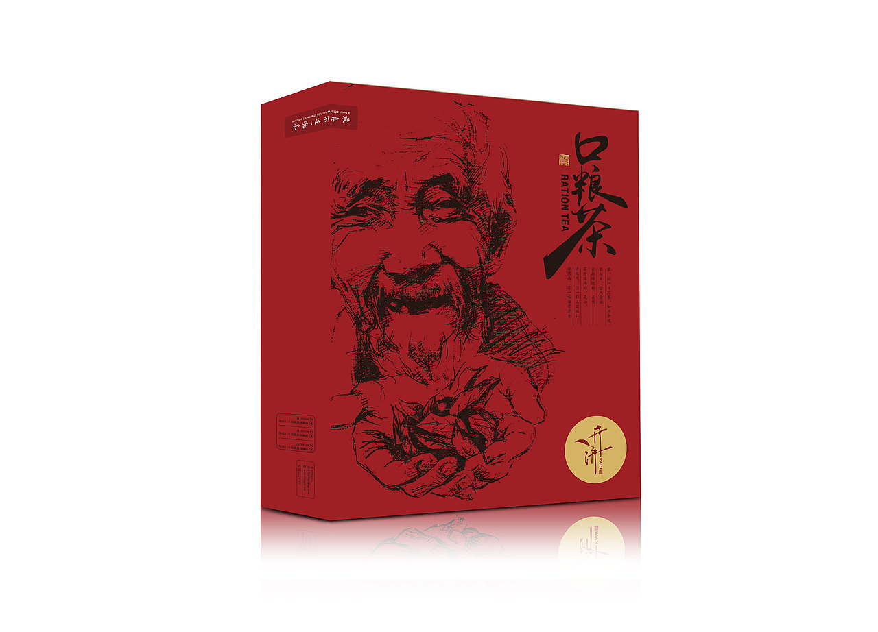 一家新的品牌茶vi设计（图ZNjQ2MTgwNzI=） - 品牌 - 站酷设计师子非乌鸦原创素材 - 站酷ZCOOL