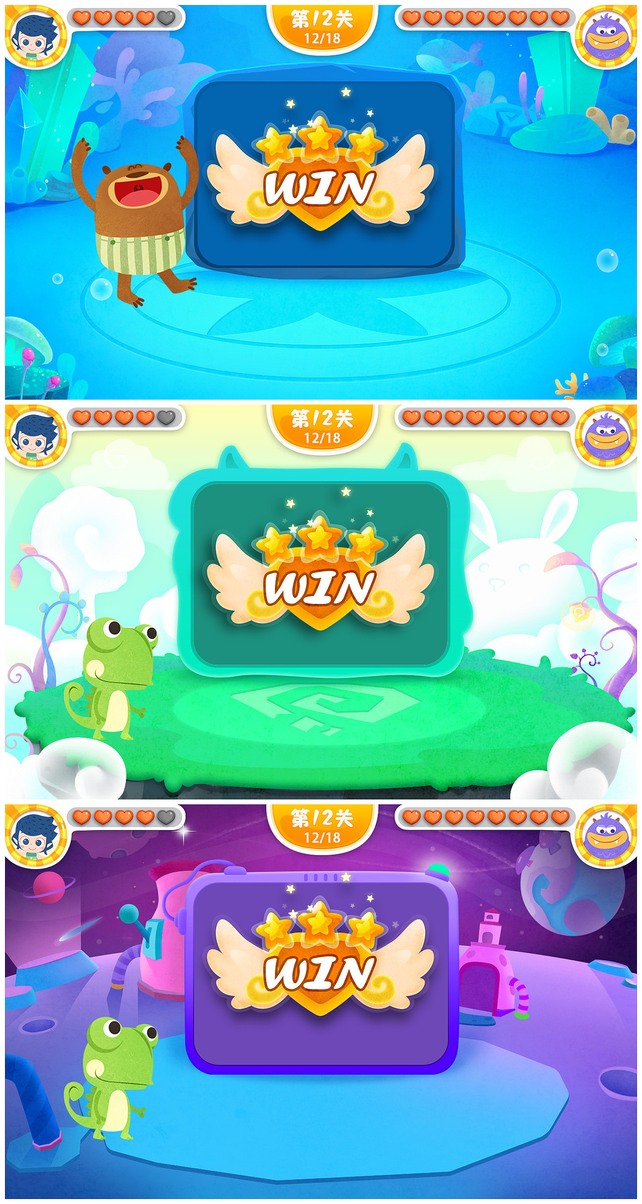 趣味大挑战儿童益智类学习游戏界面