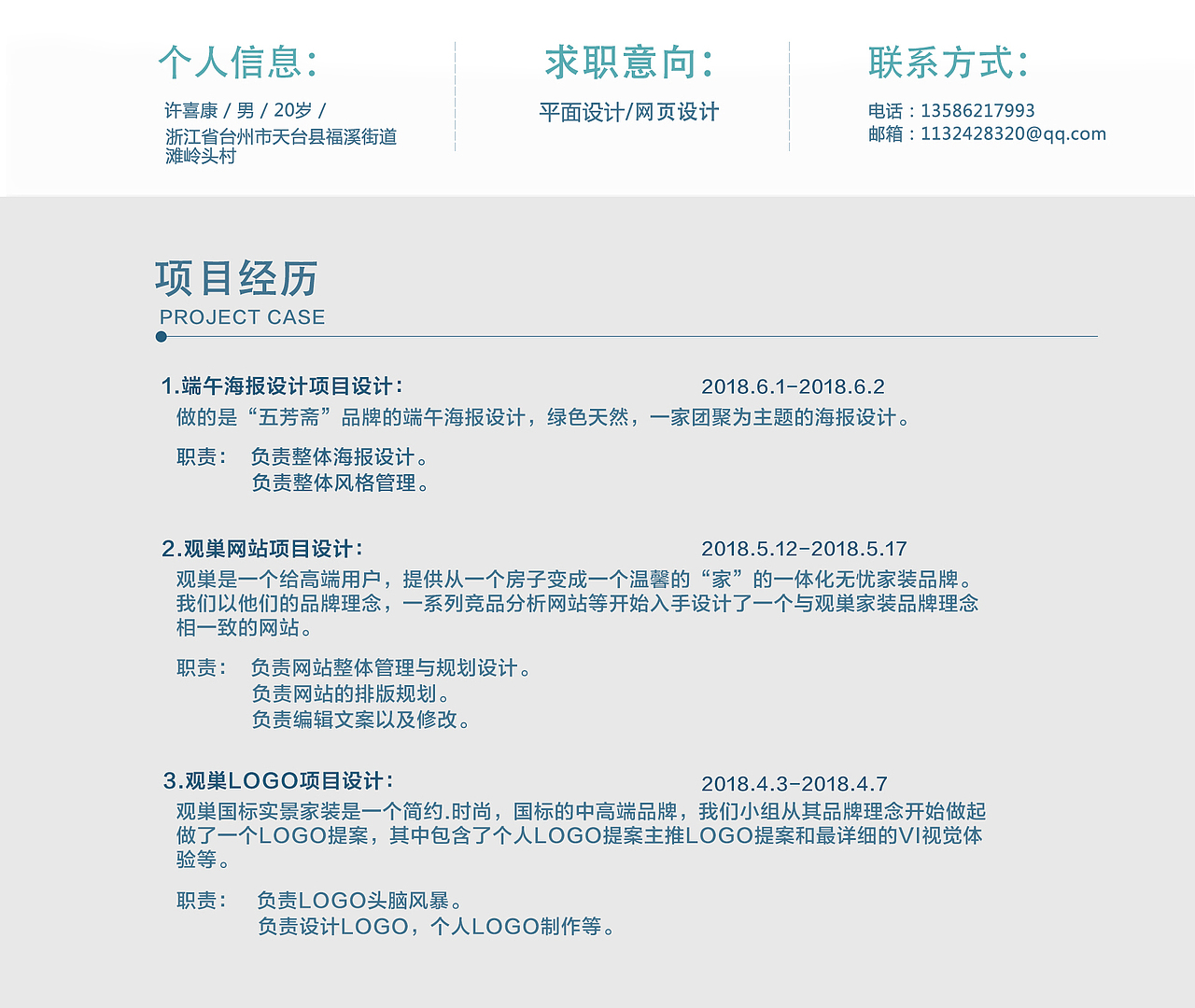 个人作品集