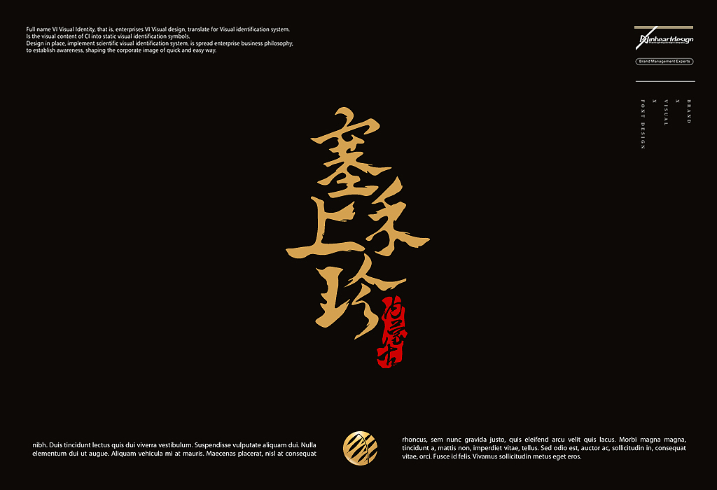 塞上禾珍高原燕麦品牌VIS识别系统设计-因心设计