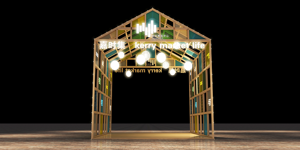 嘉时集活动（图ZMjUxMDYwNzYw） - 其他三维 - 站酷设计师fohing原创素材 - 站酷ZCOOL