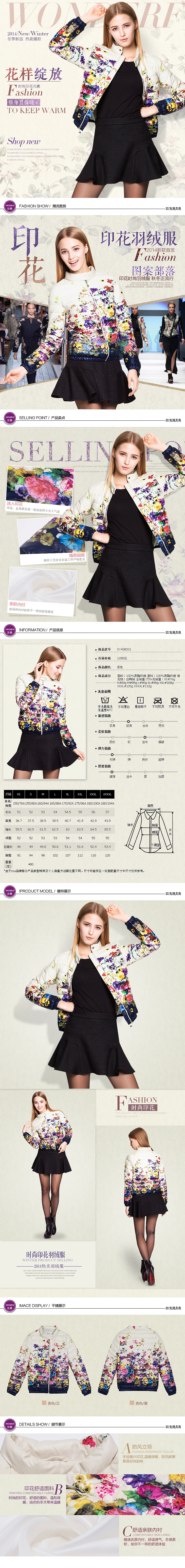 宝贝详情页（图ZMjMwOTI5Mjg=） - 电商 - 站酷设计师最初的自己原创素材 - 站酷ZCOOL