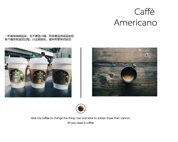 咖啡店画册（图ZNTgzMTk3MjA=） - 书籍/画册 - 站酷设计师短短DesignDuan原创素材 - 站酷ZCOOL