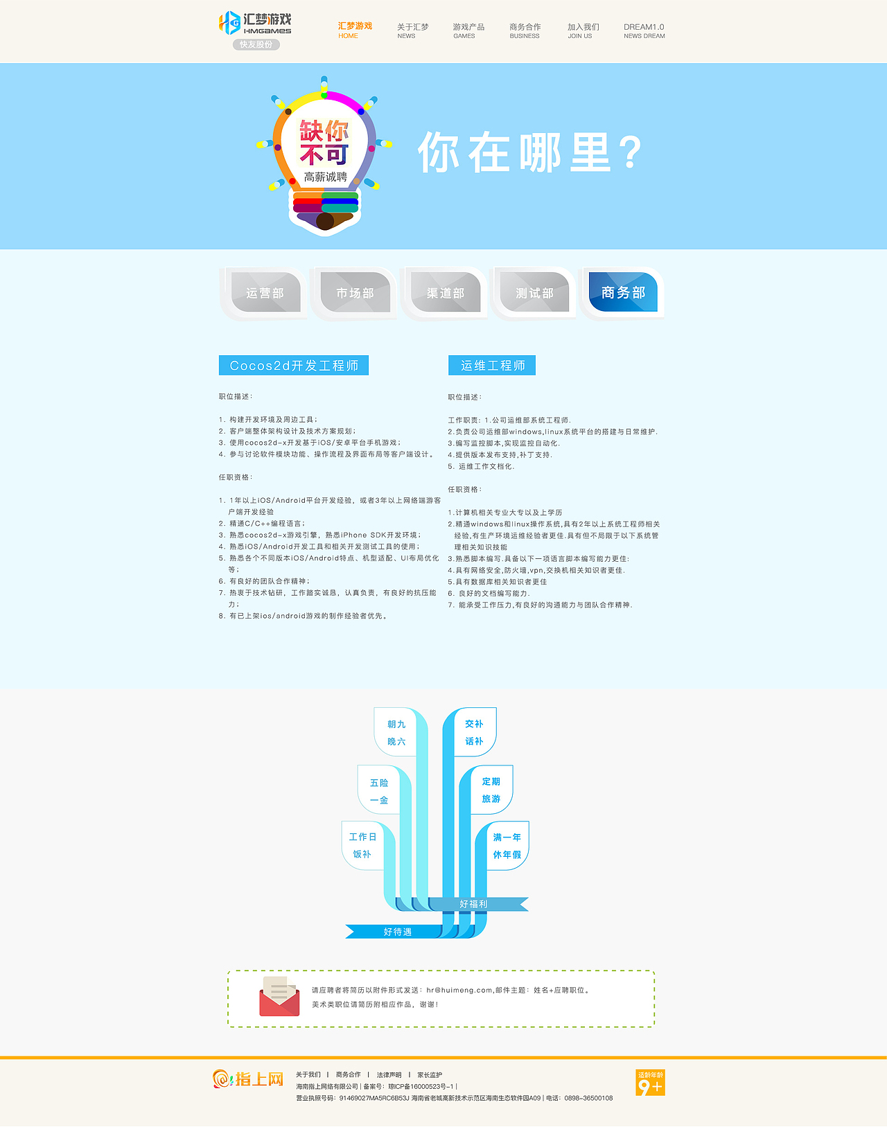 汇梦游戏官网网页设计（pc端）（图ZNjE1MTA3MjQ=） - 企业官网 - 站酷设计师罗小咪正能量原创素材 - 站酷ZCOOL