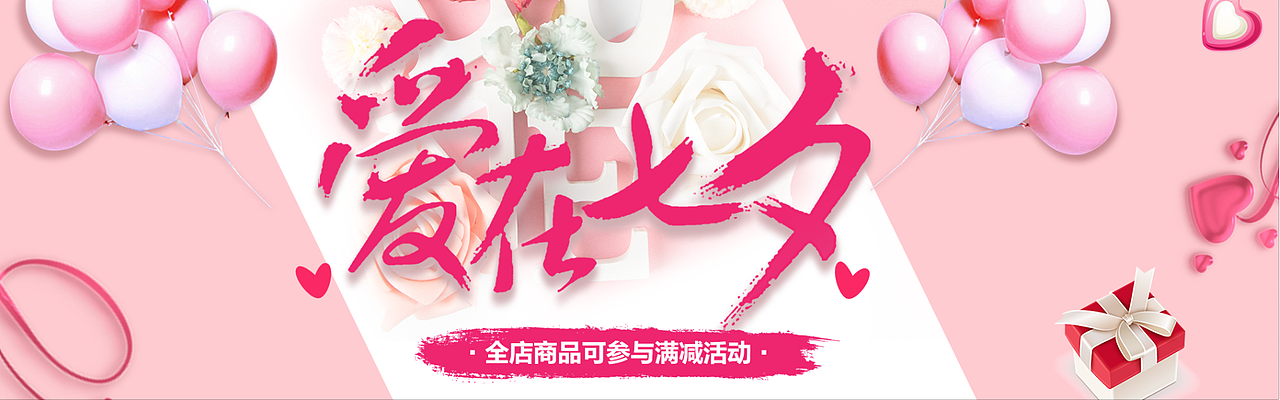 七夕banner（图ZMTMxMzc3MTg4） - 海报 - 站酷设计师淡若悠然原创素材 - 站酷ZCOOL