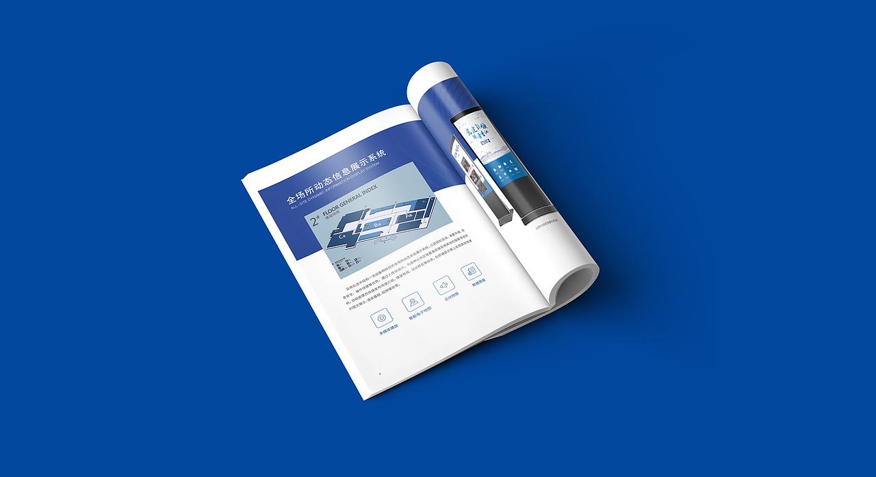 画册设计 | 微盐智慧空间数字化产品