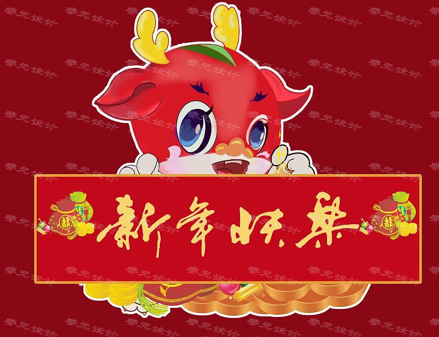 2024年龙娃系列春联红包物料（图ZMzM2NTM4MjI0） - 宣传物料 - 站酷设计师睿元008原创素材 - 站酷ZCOOL