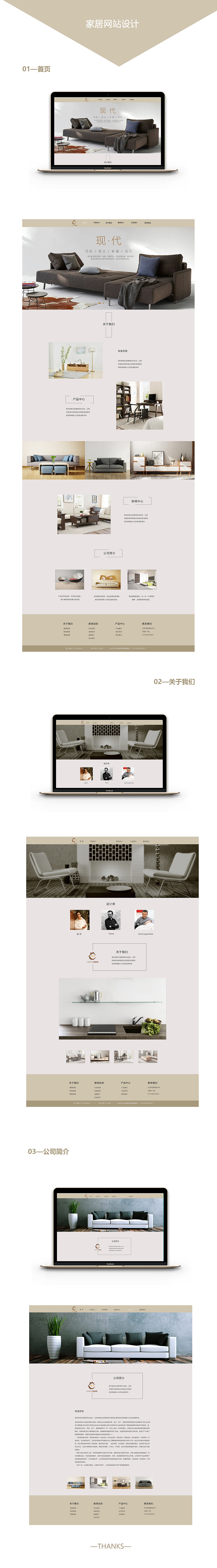 企业网站效果展示