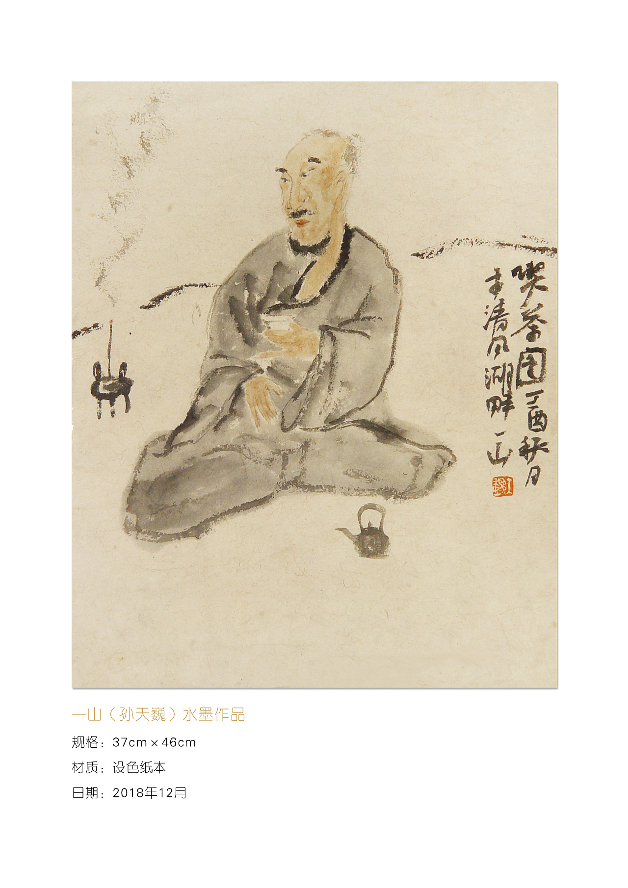 3年前 616 2 0 东营  |  艺术工作者 原创  -  纯艺术  -  绘画 画家