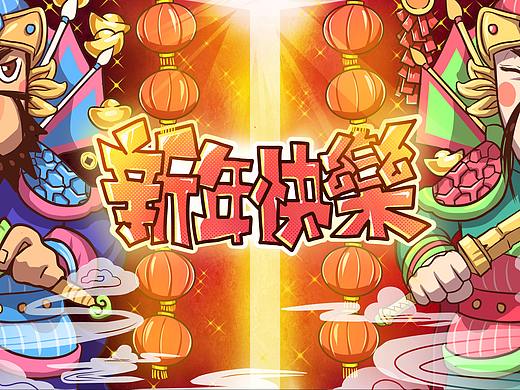速涂【新年快乐】