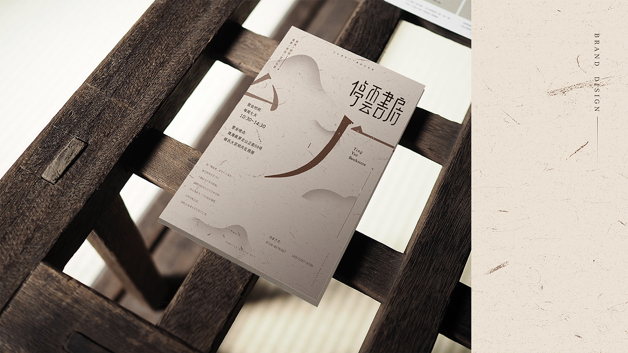 停云书房 | 书店品牌VI视觉设计