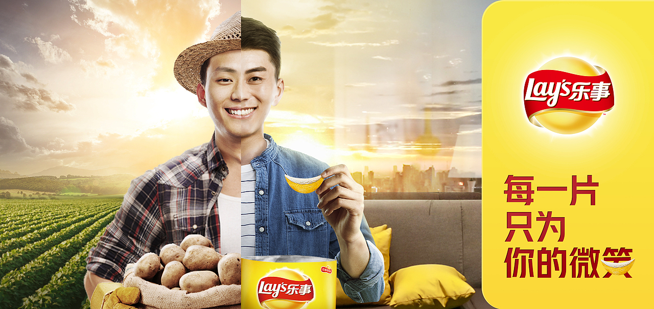 乐事薯片品牌形象宣传海报个人习作