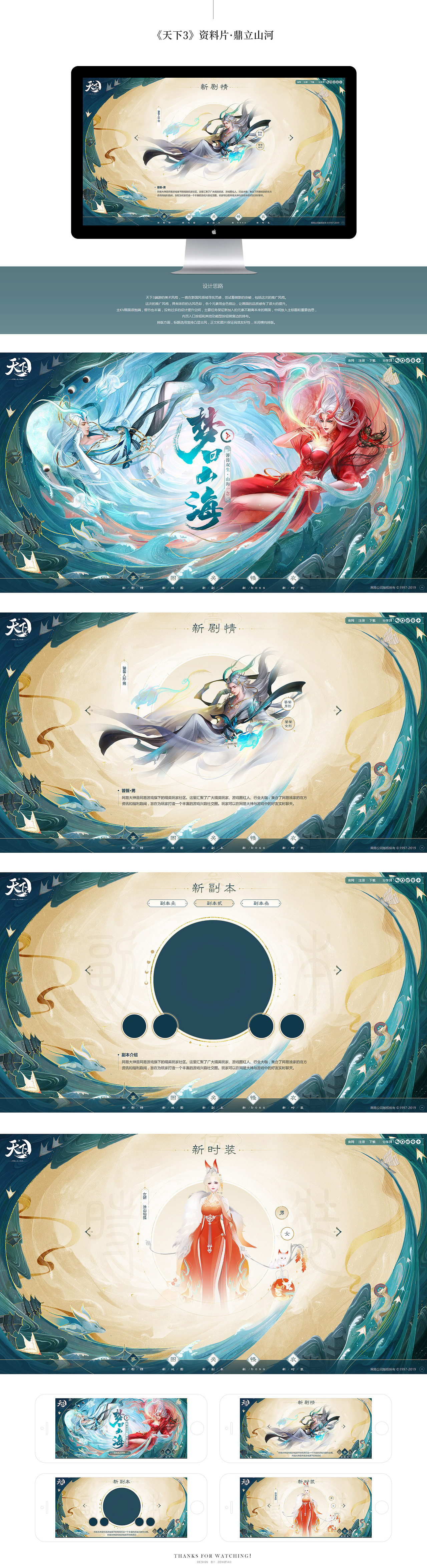 2019游戏网页设计（图ZMjI0OTAyNjAw） - 游戏/娱乐 - 站酷设计师zengtaofrank原创素材 - 站酷ZCOOL