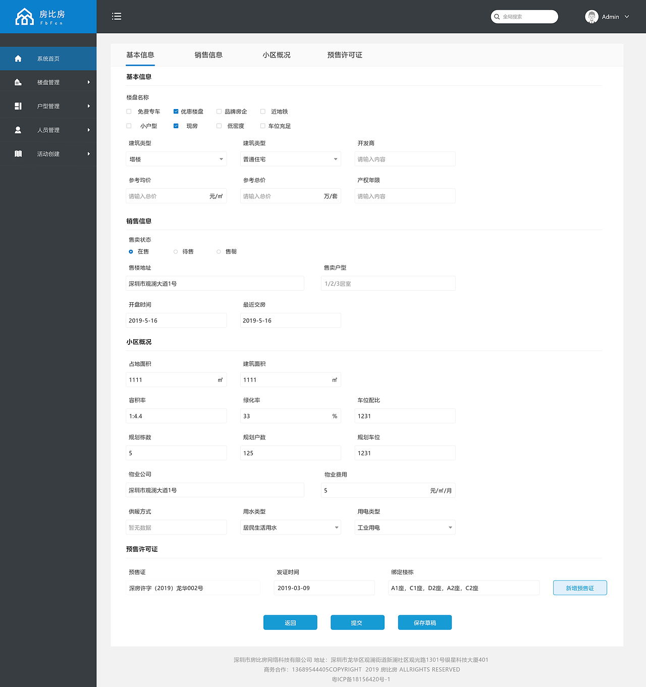 房比房后臺(tái)管理（圖ZMjU3MjU3NzAw） - 其他網(wǎng)頁(yè) - 站酷設(shè)計(jì)師健壯的大白腿原創(chuàng)素材 - 站酷ZCOOL