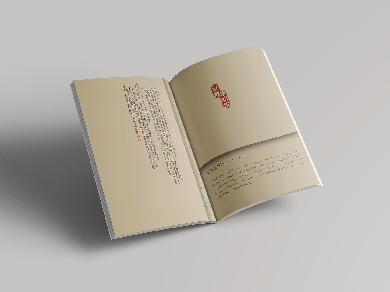 国宝日记 手帐（图ZMjY1MjkzMzAw） - 书籍/画册 - 站酷设计师虾滑不滑原创素材 - 站酷ZCOOL