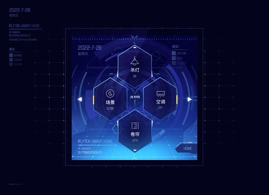 讯飞X AIOT(图ZMjcwNjQ4NjE2) - 软件界面 - 站酷设计师didaso原创素材 - 站酷ZCOOL