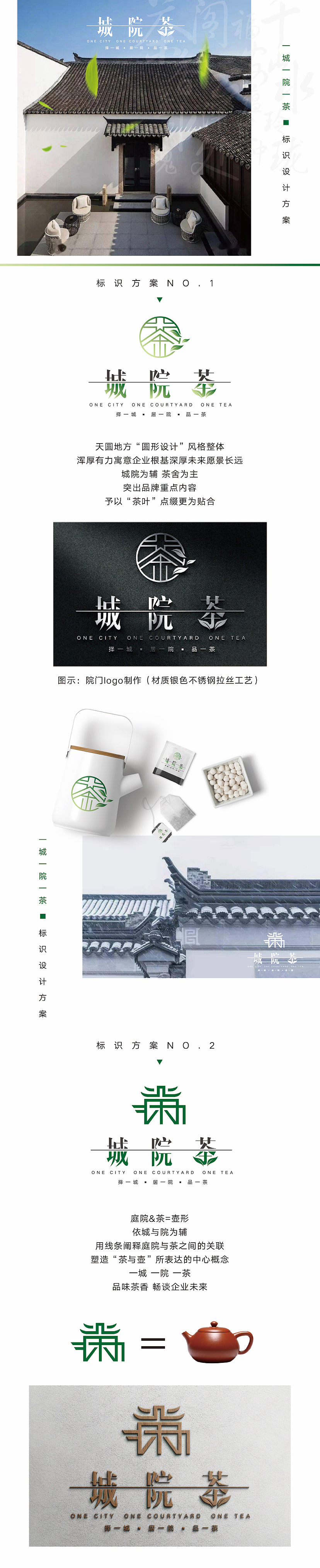 一茶一院logo设计（图ZMzYyNTM1MDM2） - Logo - 站酷设计师曹毅123123原创素材 - 站酷ZCOOL