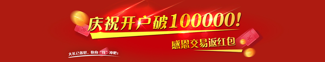 隆重启幕主题banner设计（图ZODA0MDIzMDA=） - 运营设计 - 站酷设计师wen苯苯原创素材 - 站酷ZCOOL