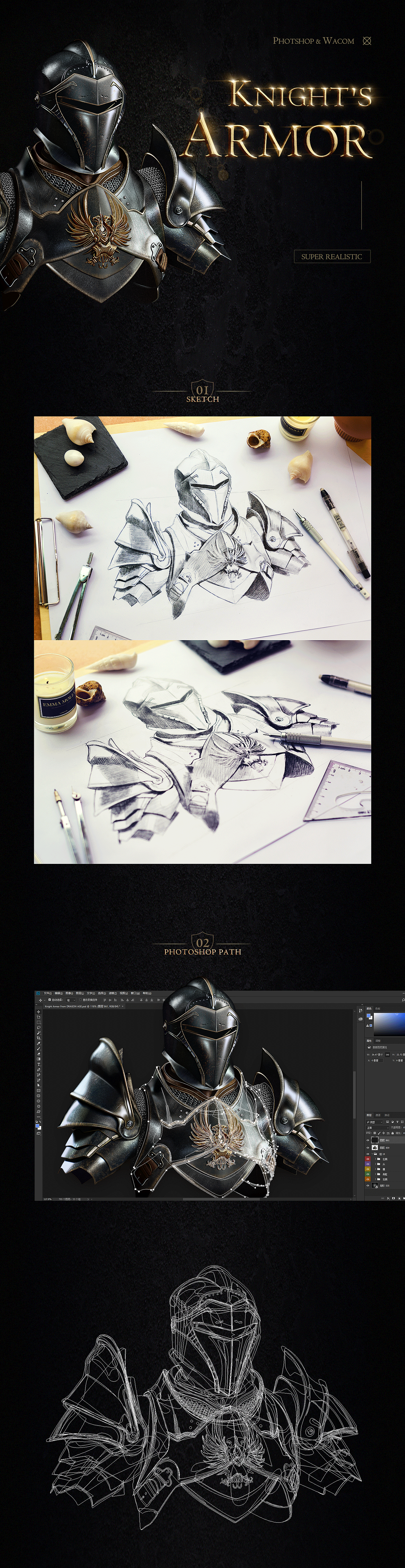 Knight Armor From DRAGON AGE