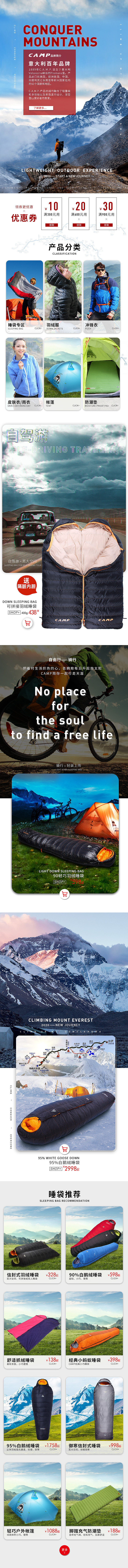 意大利户外品牌：camp旗舰店，2020-夏季首页（图ZMjA2MTA5Nzg0） - 电商 - 站酷设计师深海城原创素材 - 站酷ZCOOL