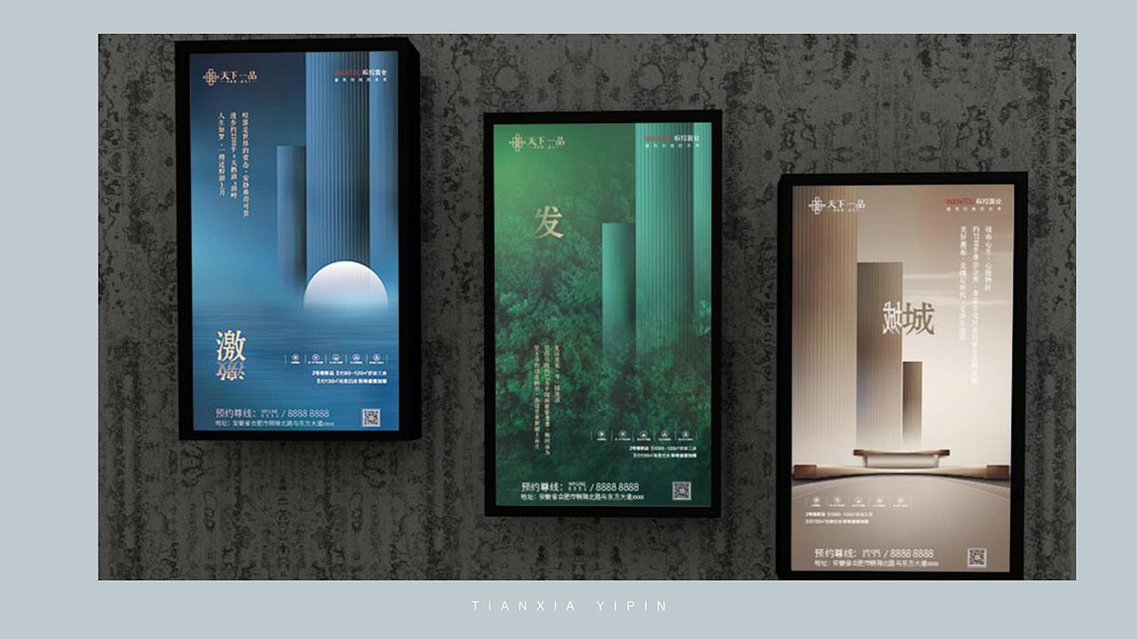 天下一品提报方案