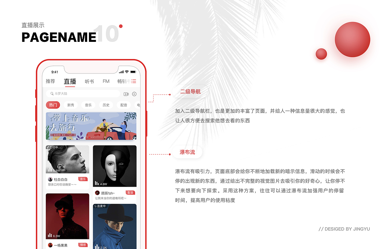 UI设计线下班近期作品展示(上)