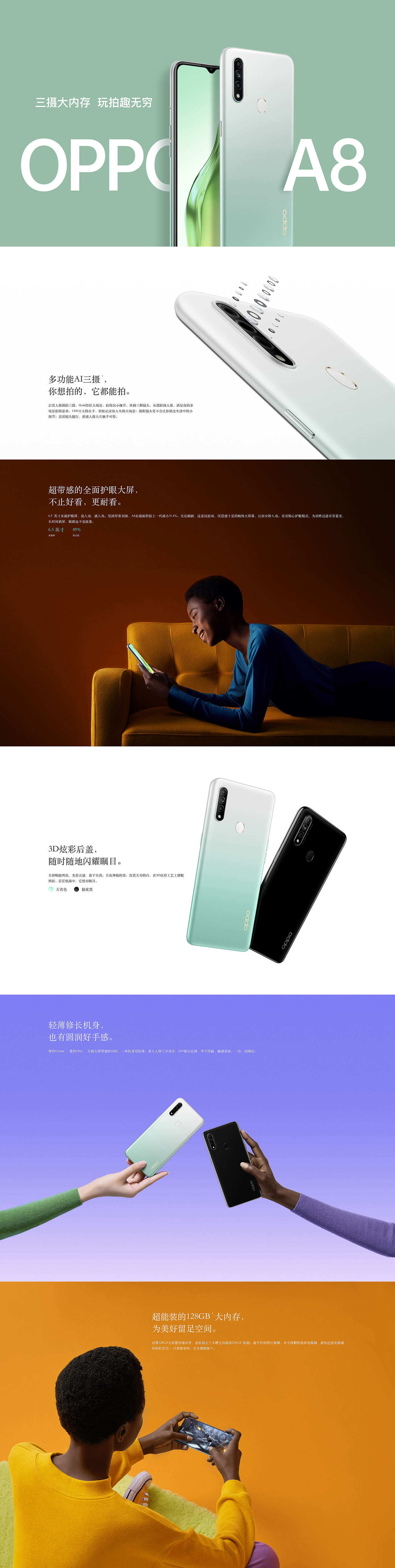 OPPO X 图灵 全系列案例展示