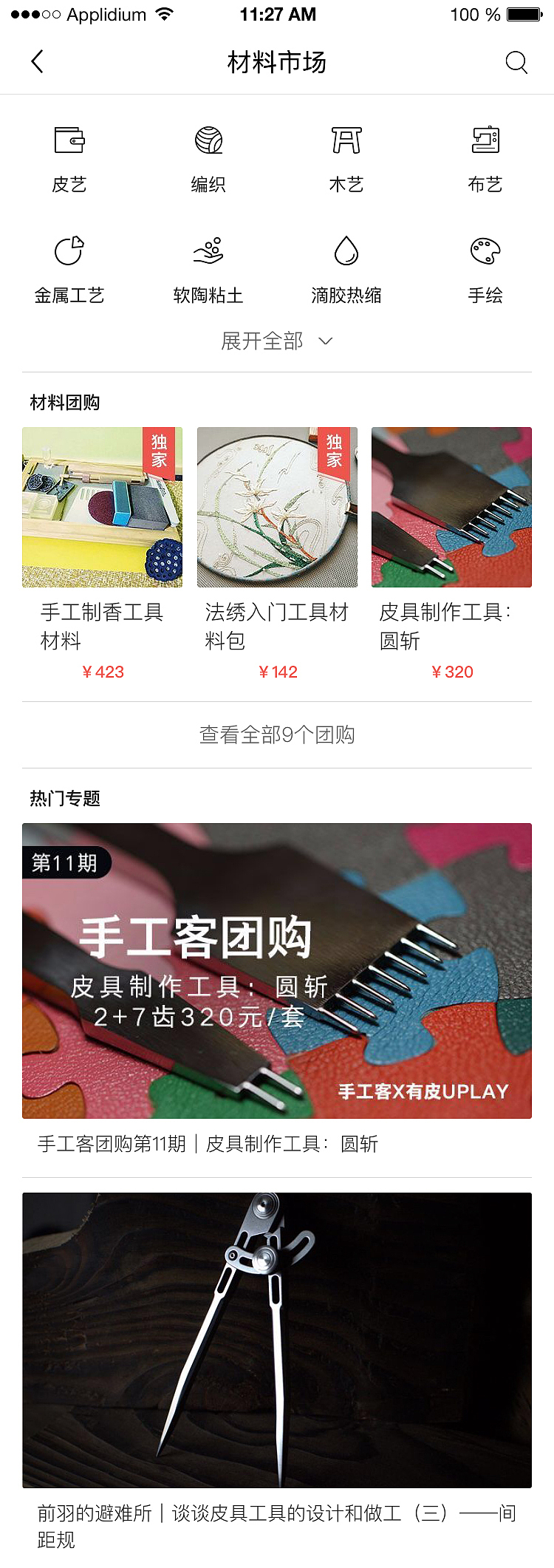 手工（图ZOTk1MzQ0MTI=） - APP界面 - 站酷设计师Gire原创素材 - 站酷ZCOOL